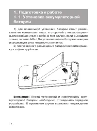 Страница 15