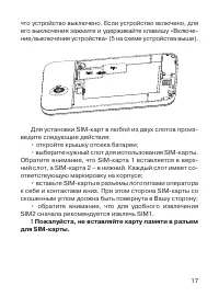 Страница 18
