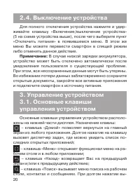 Страница 21