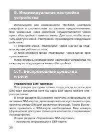 Страница 31