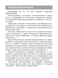 Страница 4
