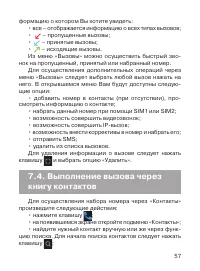 Страница 58