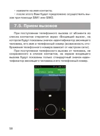 Страница 59