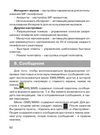 Страница 63