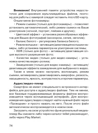 Страница 75