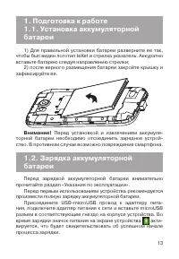 Страница 14