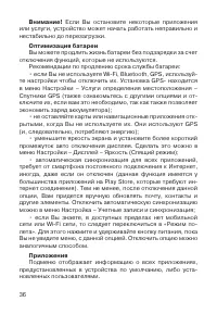 Страница 37