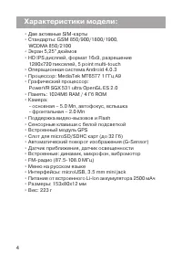 Страница 5