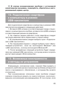 Страница 66