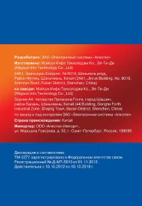 Страница 74