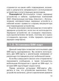 Страница 14