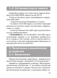 Страница 16