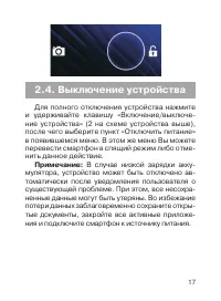 Страница 18
