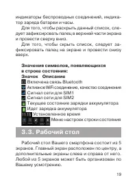 Страница 20