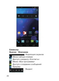 Страница 21