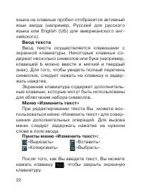 Страница 23