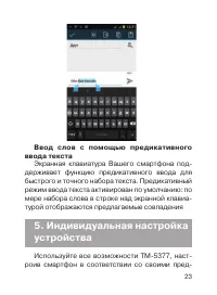 Страница 24