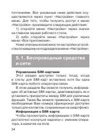 Страница 25