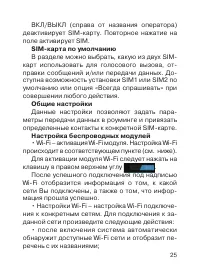 Страница 26