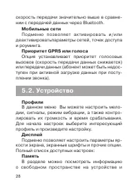 Страница 29