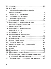 Страница 3