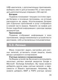 Страница 30