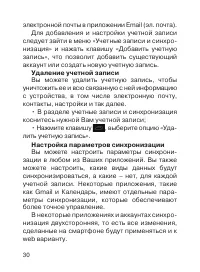 Страница 31