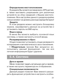 Страница 32