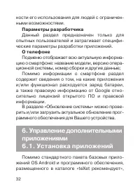 Страница 33