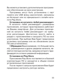 Страница 34