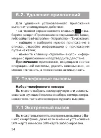 Страница 35