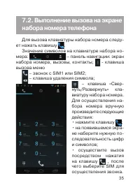 Страница 36