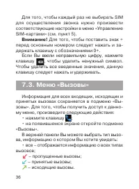Страница 37