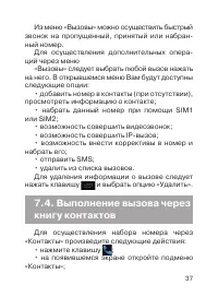 Страница 38