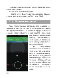 Страница 39