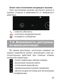 Страница 40
