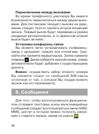 Страница 41