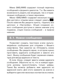 Страница 42