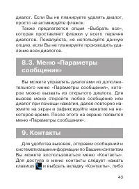 Страница 44