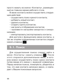 Страница 45