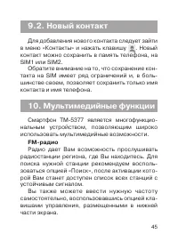 Страница 46