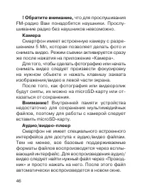 Страница 47