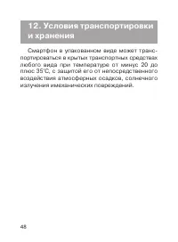 Страница 49