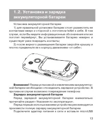 Страница 14