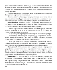 Страница 15