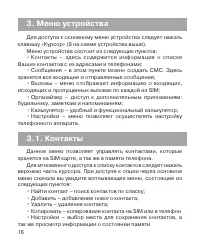 Страница 17