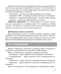 Страница 18