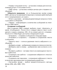 Страница 19