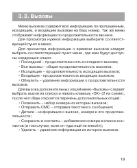 Страница 20