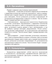 Страница 21